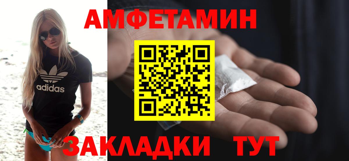 АМФ  Вход с VPN  Холмск  Amphetamine 97% 