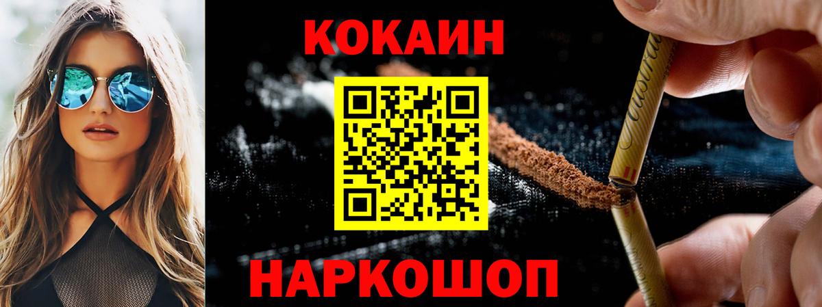 COCAIN Columbia Холмск
