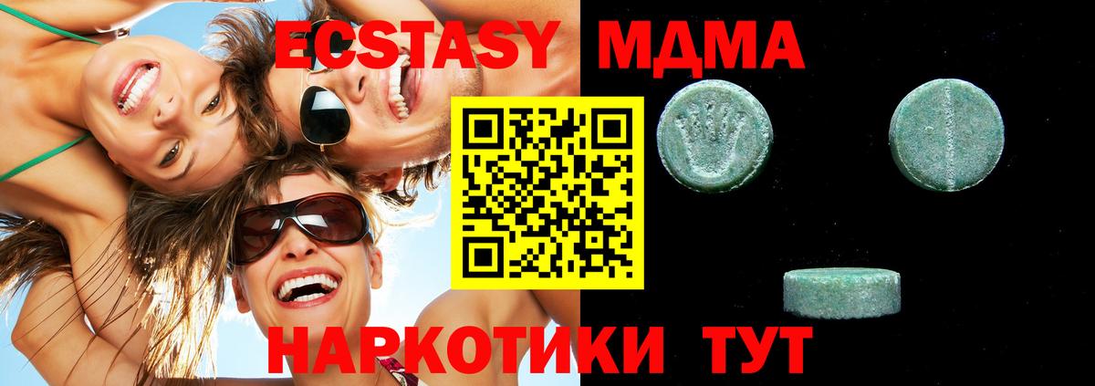 ЭКСТАЗИ TESLA  Ecstasy MDMA  Вход с VPN  Холмск 