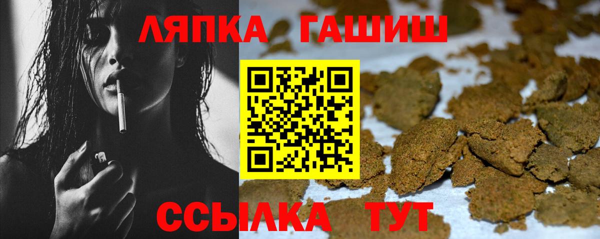 ГАШ VHQ  ГАШИШ  Холмск  Вход с VPN  ГАШ Ice-O-Lator 
