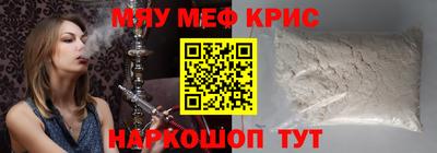 кристаллы Краснознаменск