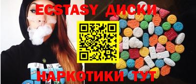 кристаллы Краснознаменск