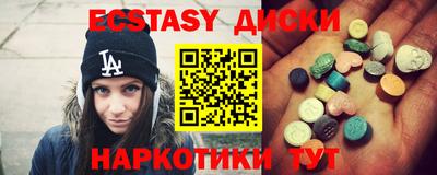 кристаллы Краснознаменск