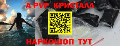 кристаллы Краснознаменск