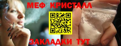 кристаллы Краснознаменск