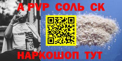 соль курить ск Краснокаменск