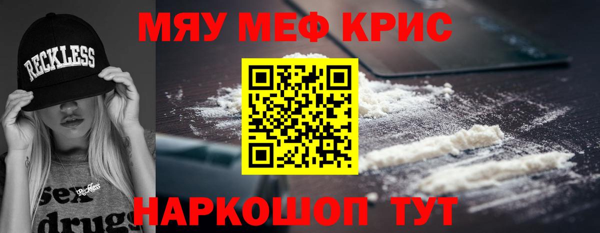 Меф  Холмск