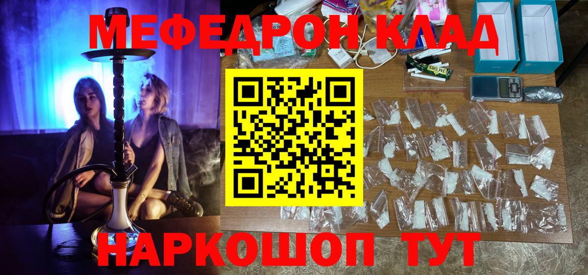 МЯУ-МЯУ мука  МЕФ  МЯУ-МЯУ  Вход с VPN  Холмск 