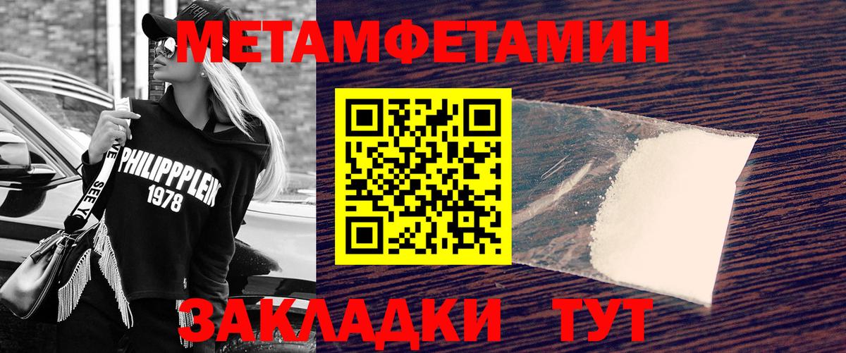 МЕТАМФЕТАМИН Methamphetamine Холмск
