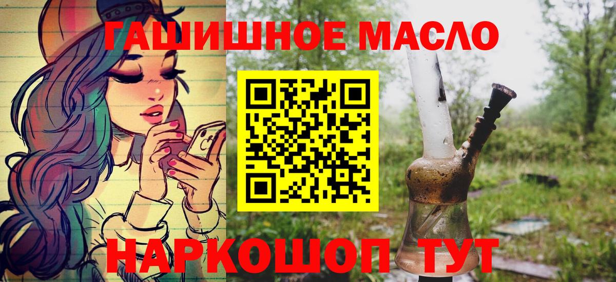 ТГК концентрат  Вход с VPN  Холмск 