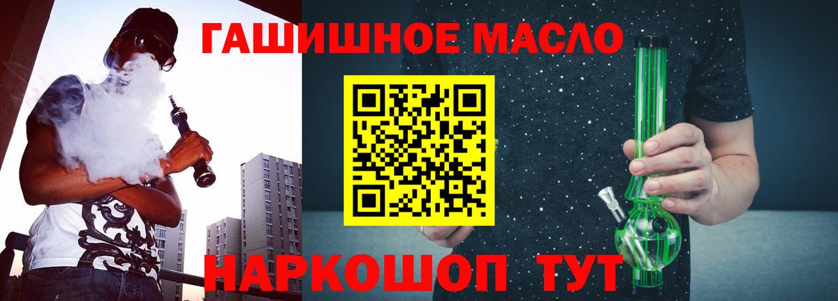 ТГК жижа Холмск